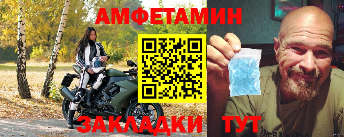 АМФЕТАМИН VHQ  Вход с VPN  АМФ  Ступино 