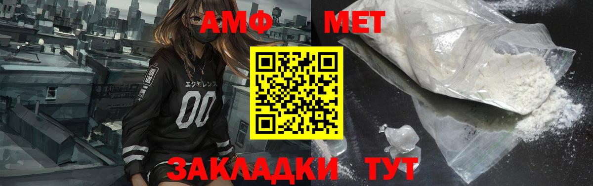 АМФ Premium Ступино
