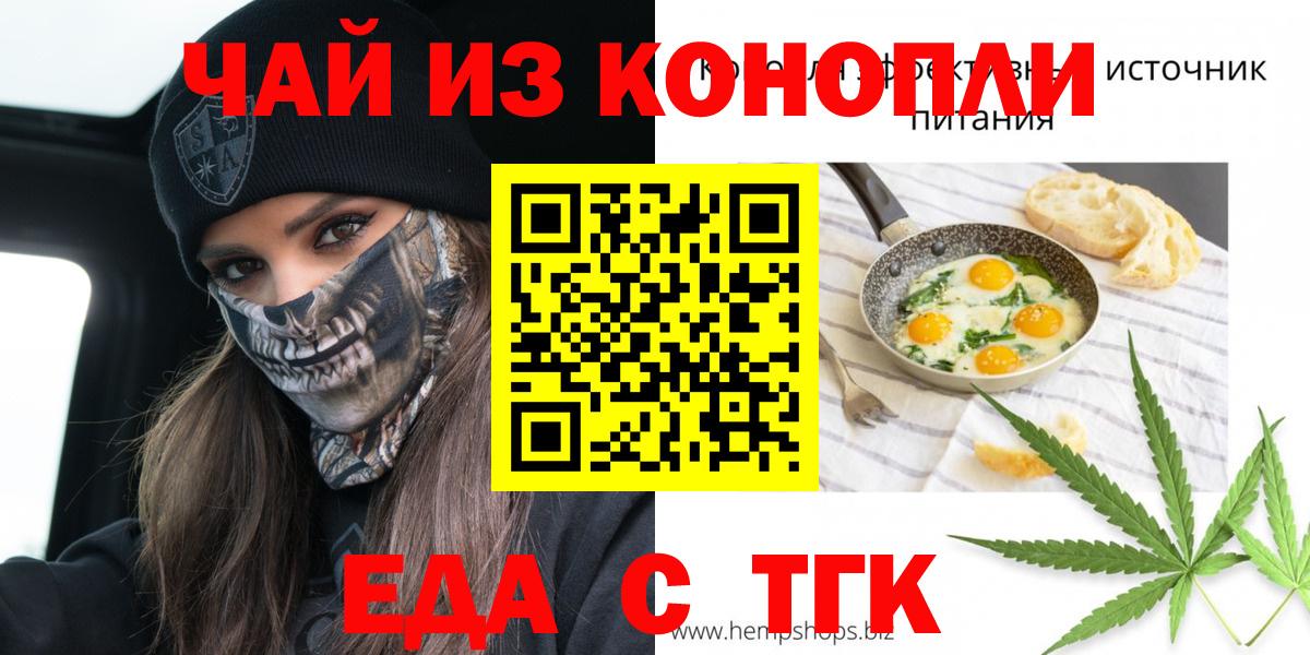 Печенье с ТГК марихуана  Вход с VPN  Ступино 