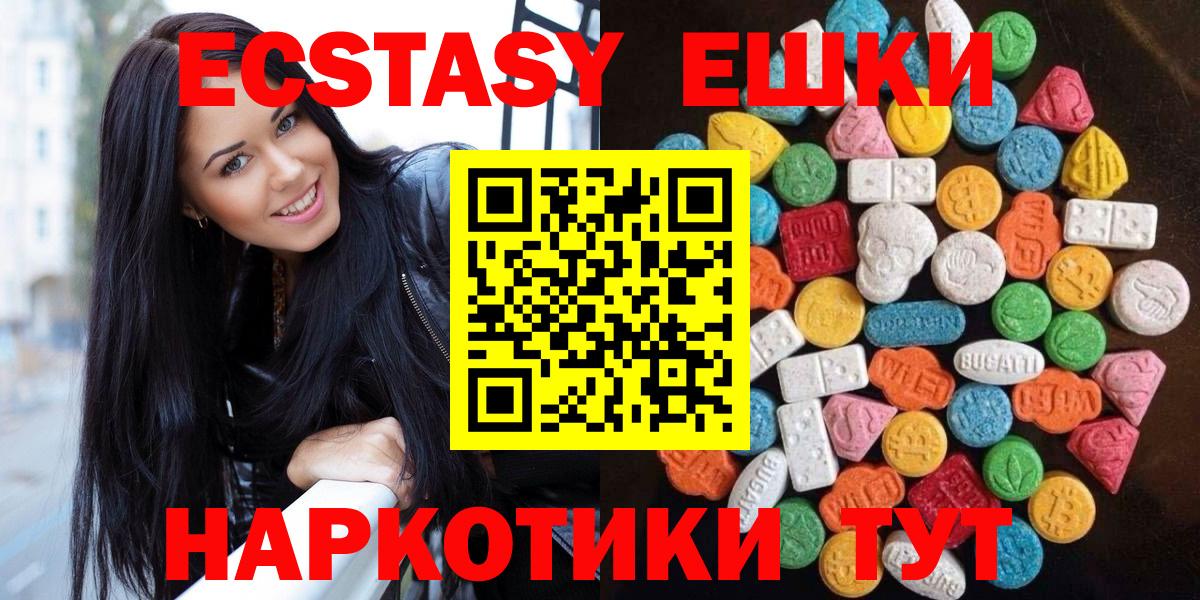 Ступино  Ecstasy DUBAI  Экстази 300 mg  mega ТОР  Вход с VPN  Ecstasy 