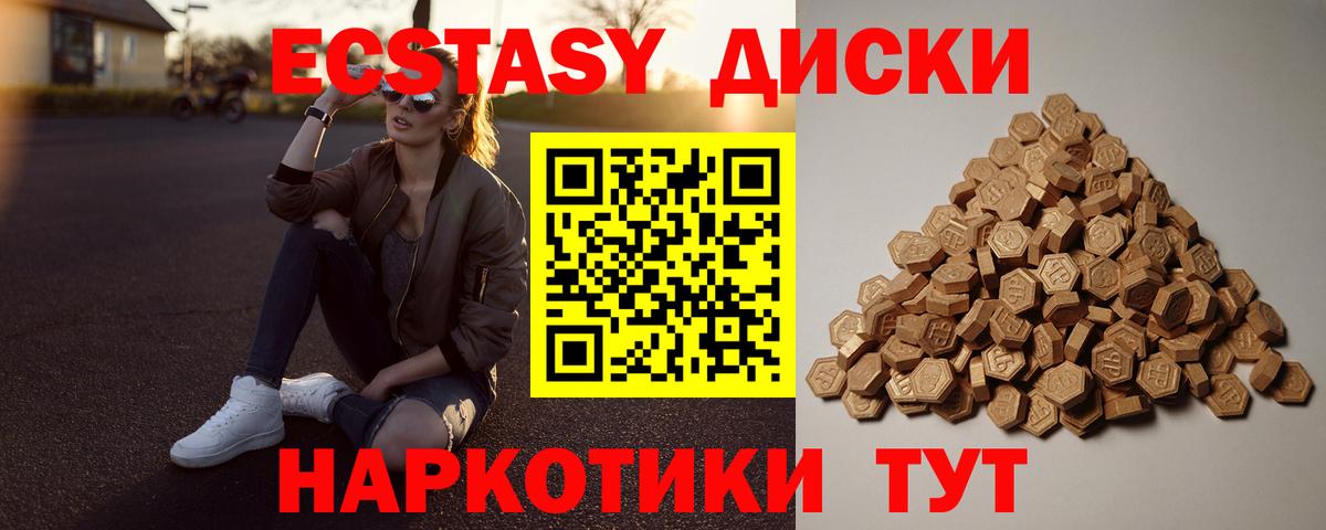 ЭКСТАЗИ Cube Ступино