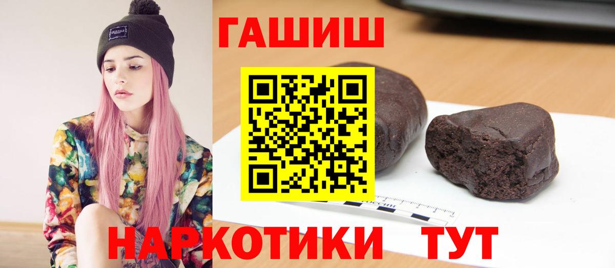 ГАШ Cannabis  ГАШ хэш  ГАШ  Вход с VPN  Ступино 