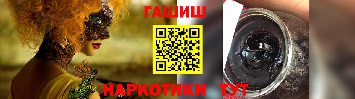ГАШ гарик Ступино