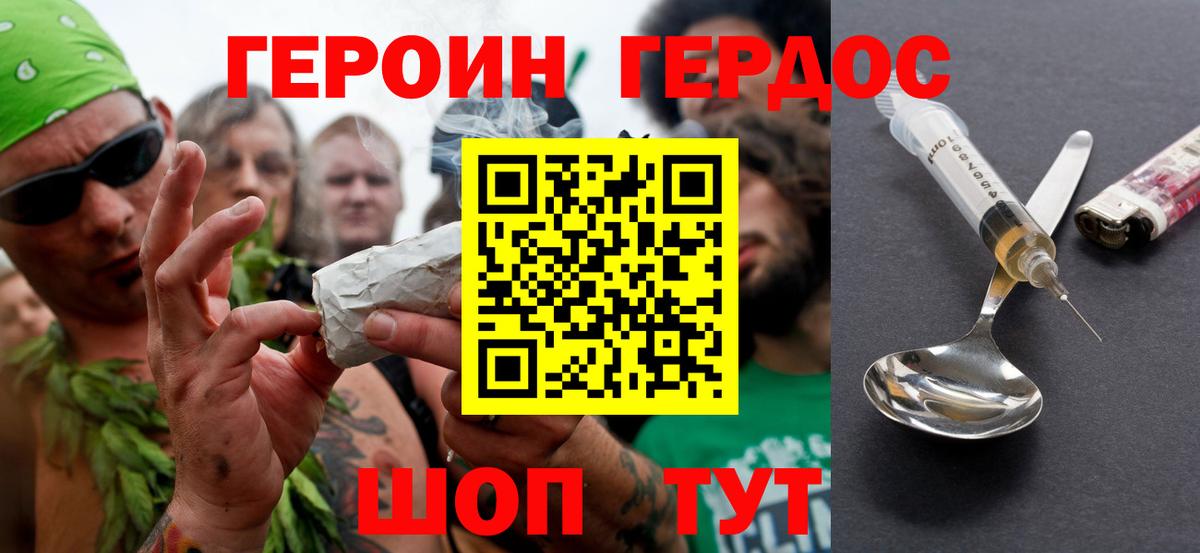 Ступино  ГЕРОИН белый  Вход с VPN 