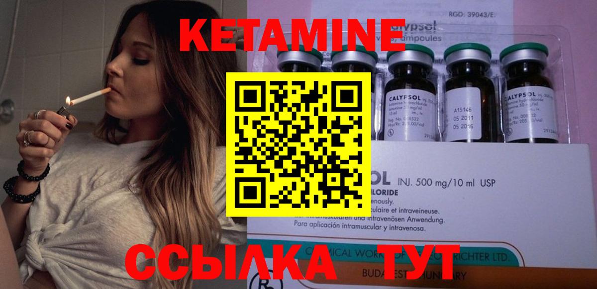 КЕТАМИН ketamine Ступино