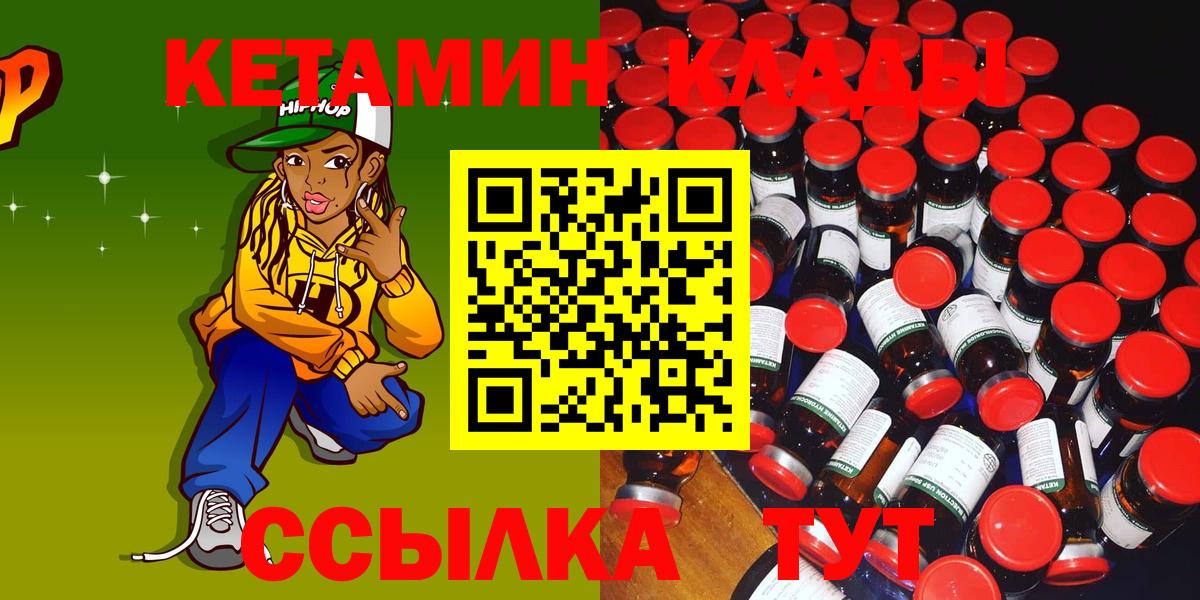 КЕТАМИН VHQ  Вход с VPN  Ступино  Кетамин ketamine 