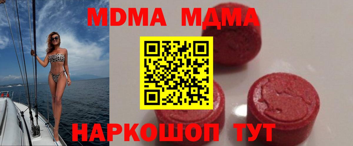 MDMA VHQ  MDMA  Ступино  Вход с VPN  МДМА Molly 