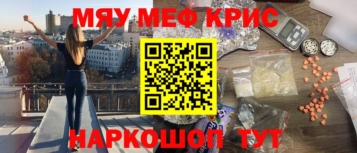 Ступино  МЯУ-МЯУ  Мефедрон мяу мяу  Вход с VPN  Меф VHQ 
