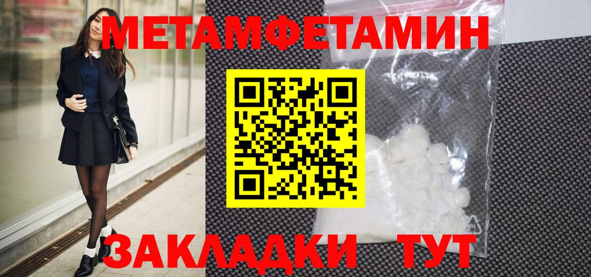 Метамфетамин  Вход с VPN  Ступино  Метамфетамин Methamphetamine 