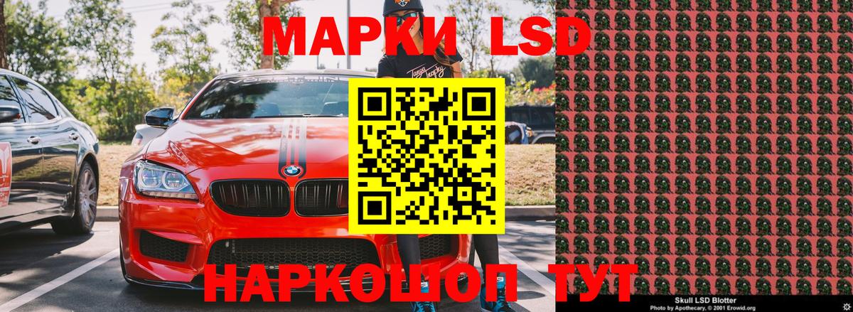 Марки NBOMe 1,8мг  Марки NBOMe 1,8мг  Вход с VPN  Ступино 