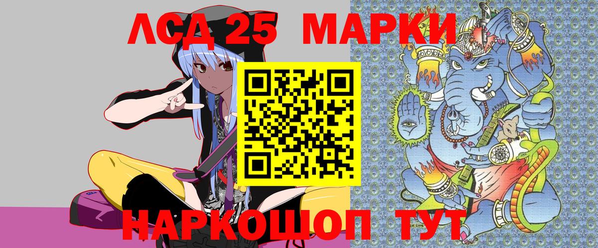 Наркотические марки 1500мкг Ступино