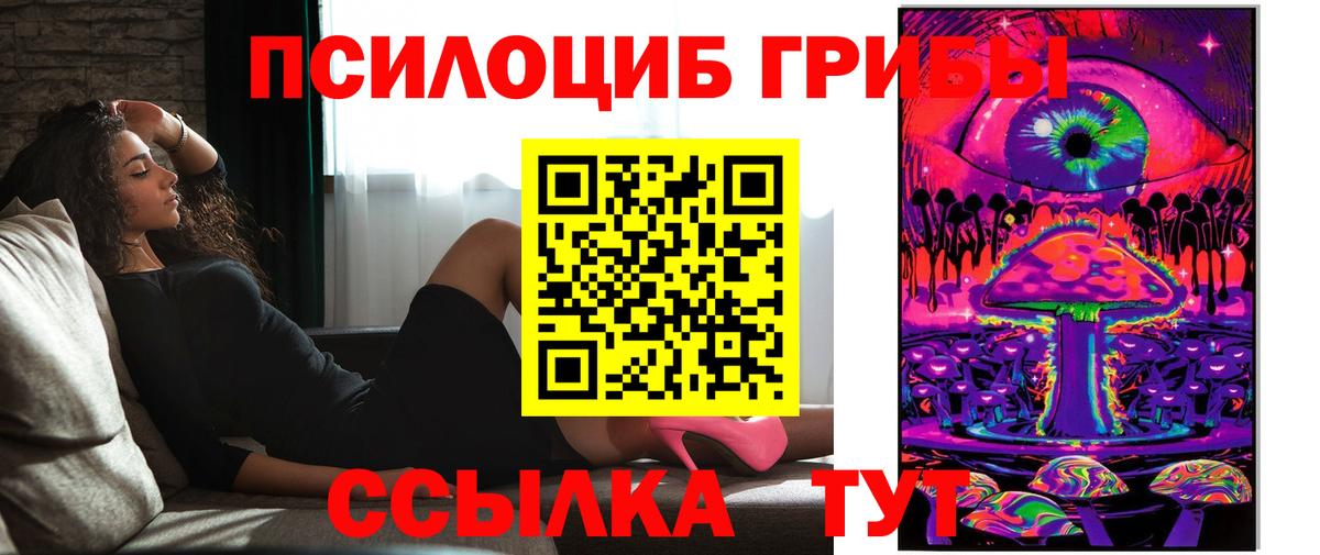 Псилоцибиновые грибы Magic Shrooms  Вход с VPN  Ступино 